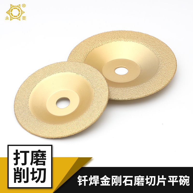 钎焊金刚石磨锯片陶瓷大理石铸铁切割片石材混凝土刀片角磨机