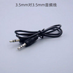 3.5mm male-to-male audio cable AUX recording cable 3.5mm to 3.5mm computer and phone headset extension cord