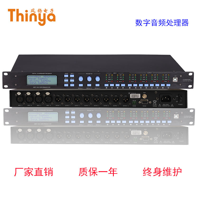 厂家直销四进八出音响处理器DLP480数字音频处理器96K采样