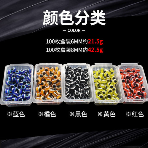 100 pieces boxed Luya Fish Eye Bead Bean Factory Wholesale Accessories Single Mixed Color Texas Fishing Group Accessories 6/8MM
