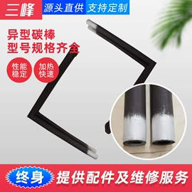 硅碳棒;热电偶