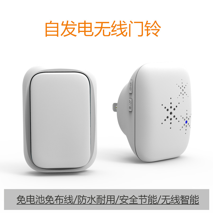 可配对自发电无线门铃智能电子遥控门铃家用防水远距离老人呼叫器