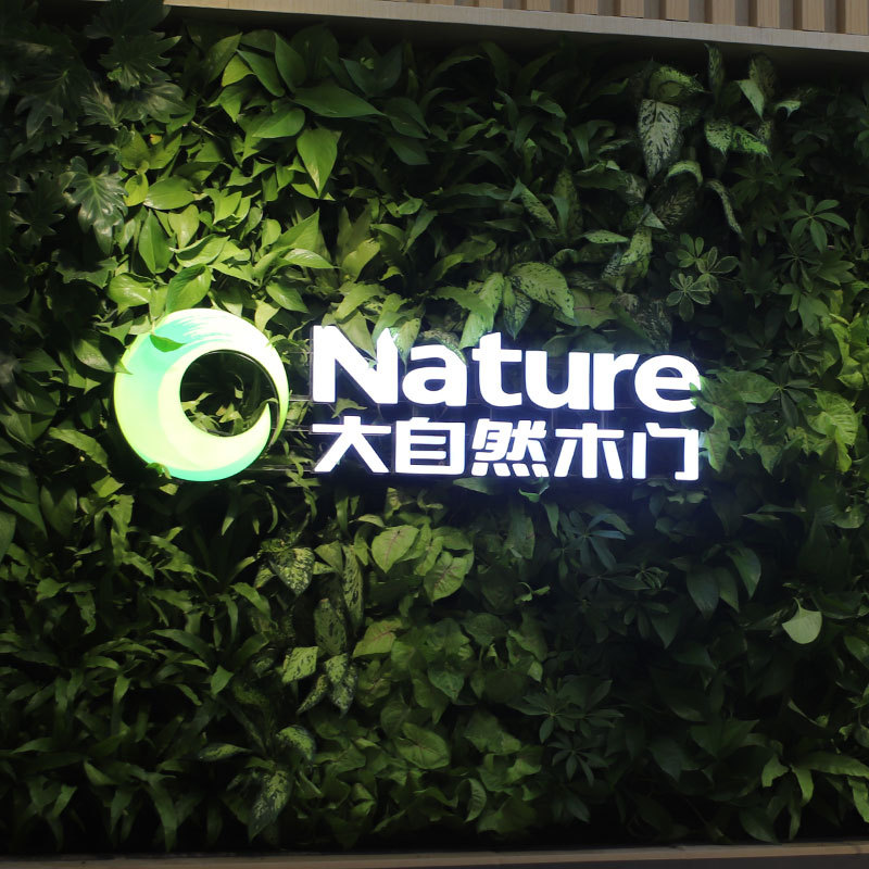 创意树脂亚克力发光字围边广告牌门头招牌个性唯美LED宣传形象墙