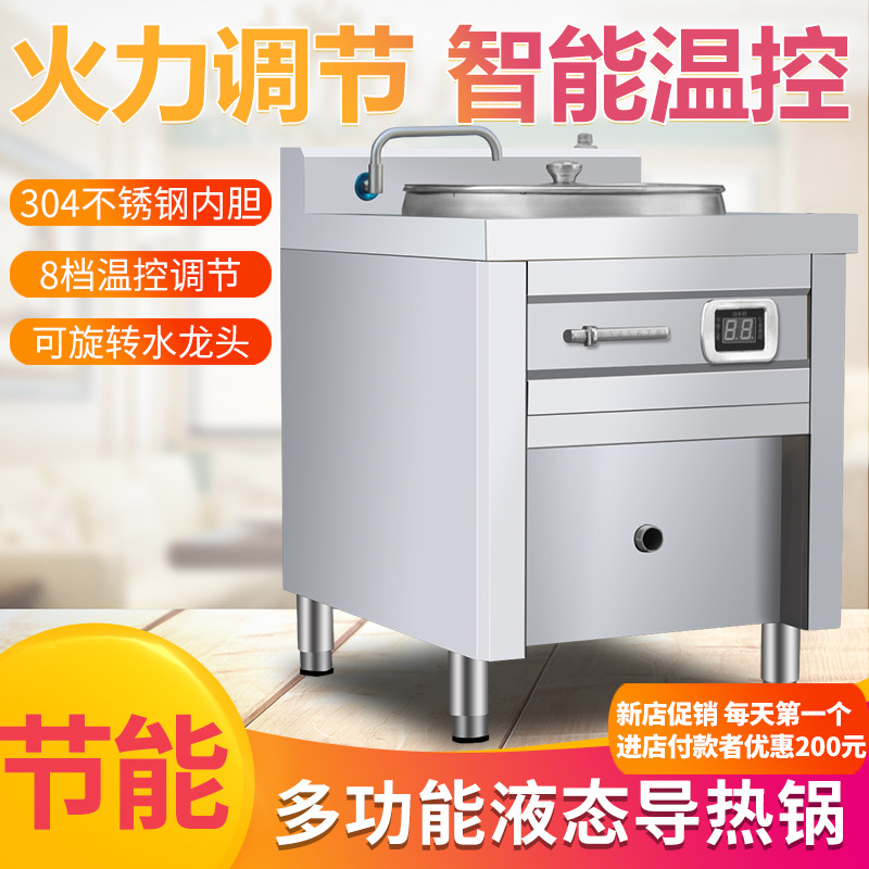 商用多功能液态导热锅复底式快餐煮炖炉卤煮桶锅电热熬粥锅