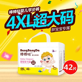 纸尿裤;拉拉裤;纸尿片