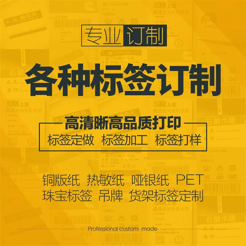 �����̱����ϳ�ֽӡˢͭ����������PET��װ��ˮ���кŶ�ά���ǩ