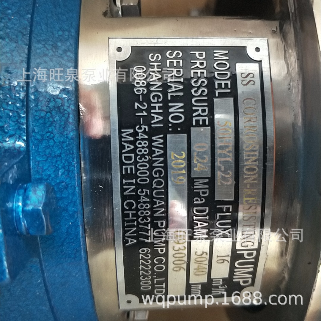 �Ϻ���Ȫ50HYL-22������͸�ʴ���ıá�ֱ����������ı�