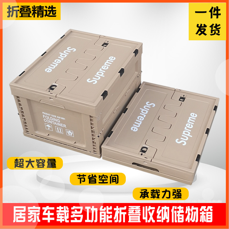 Gran marca de moda caja plegable de plástico caja de almacenamiento de ropa multifuncional CAJA PLEGABLE caja de almacenamiento de coches caja de almacenamiento de Juguetes image 5