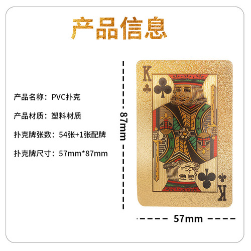 Playing cards creative thickened high-end gold foil durable PVC waterproof party game cards ordinary gold playing cards