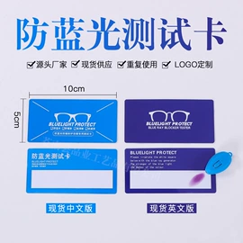 其他眼镜;配镜及配件;激光灯