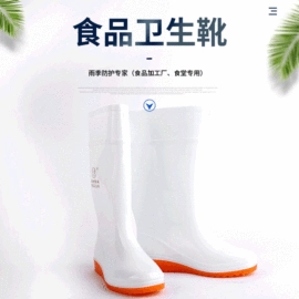 男式雨鞋;防护靴;女式雨鞋