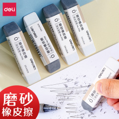 得力71115磨砂兩用橡皮可擦鋼筆圓珠筆中性筆鉛筆象皮高光橡皮