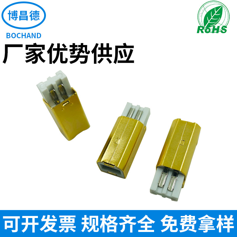 Usb2.0B Male Short Body Gold-Plated Welding Wire Bm Gold-Plated All-In-One Printer B-Type Gold-Plated Plug USB Connector