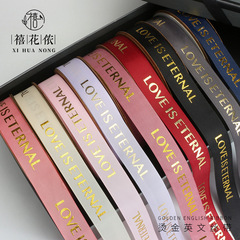 Xi Huanong Chinese Valentine's Day bronzing flower packaging with love is eternal English thread ribbon bouquet floral material