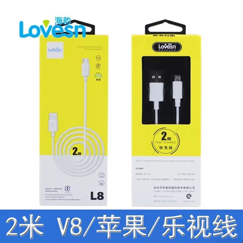 Haiyun 2 m extended data line Android Apple Type-c data line fast charging line universal application