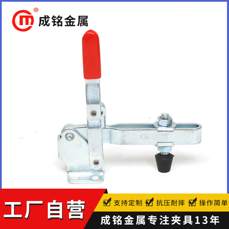 CM-12132垂直式夹钳 压紧器 固定夹具批发出售精密夹具