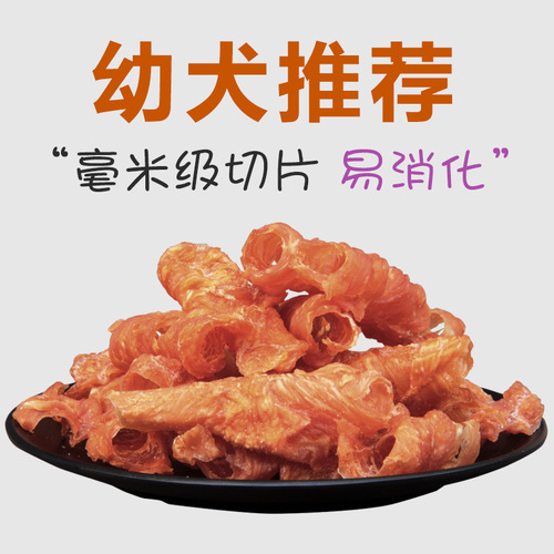 Directly from the manufacturer, Yihe Pet Snacks Chicken and Duck Meat Tornado Dried Dog Training Reward Snacks