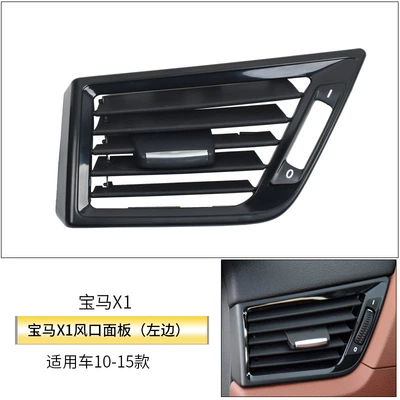 Suitable for Bmw X1 Air Conditioning Vent Panel E84 Left, Right, and Center Air Conditioning Vent Frame Assembly (Automotive air conditioning) - left-air-outlet-panel-glossy-surface