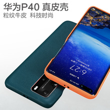 ڻΪP40ֻ p40proֻƤˤͷ㵥Ƥ