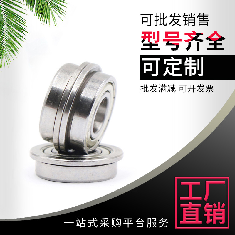 出售高精密不锈钢材质法兰盘SF685ZZ 不锈钢法兰轴承