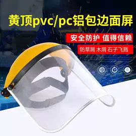 防冲击眼镜;防护面罩;防护面屏