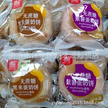 康泉 蛋奶饼 原味 紫薯 黑米   黑芝麻 一箱5斤