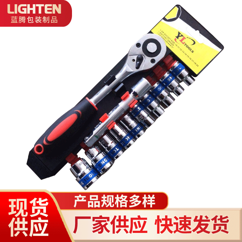 供应12件套套筒组套24齿棘轮扳手螺丝刀组套装维修工具套厂家批发