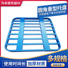 叉车金属托盘钢制镀锌物流托盘工业重型铁托盘铁栈板不锈钢卡板