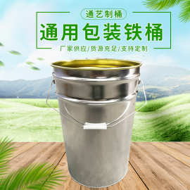 厂家加工马口铁桶  包装桶    长期供应铁桶