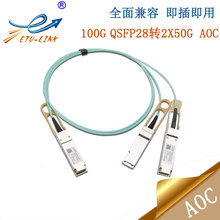 100G QSFP28 to 2x50G QSFP28 AOC 1M��Դ���|���ݸ���Ʒ��