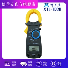 万用表;钳型表;测电笔