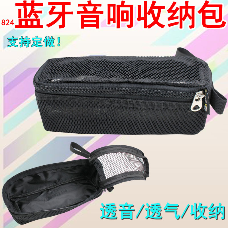 824音响包T18蓝牙音箱包腰挂包音箱保护套便携透音收纳袋定制订做