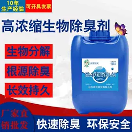 除臭剂;管道疏通剂;其它水族用品