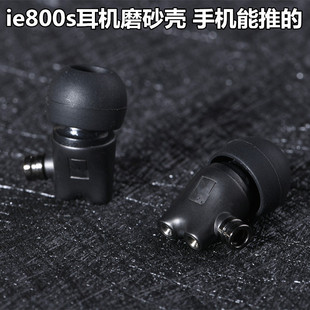DIY���Cie800s�l��hifi����Ş���ʽ�ص������CMMCX���^IE800