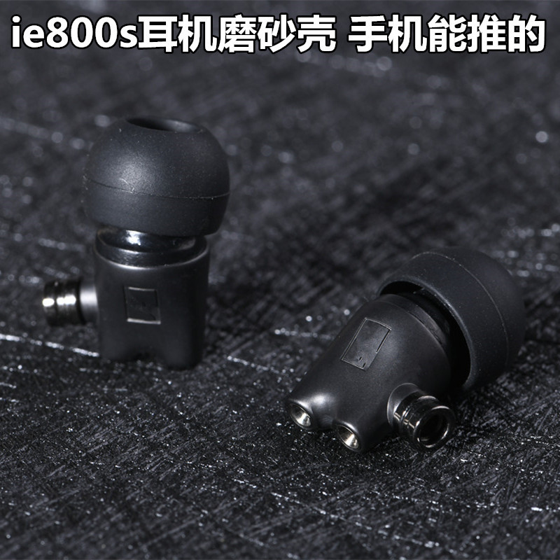DIY headset ie800s fever hifi new flagship in-ear subwoofer headset MMCX plug IE800 DIY headset ie800s fever hifi new flagship in-ear subwoofer headset MMCX plug IE800