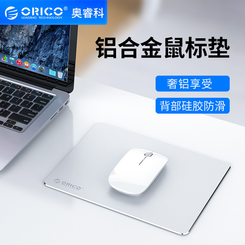 ORICO AMP2218 mouse pad aluminum alloy metal game mouse pad creative computer aluminum mouse pad