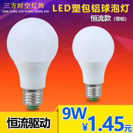 厂家直销led节能灯泡室内超亮塑包铝球泡家用节能照明灯具批发