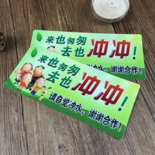 PVC来也匆匆去也冲冲贴厕所标牌 温馨提示小心碰头贴纸洗手间墙贴
