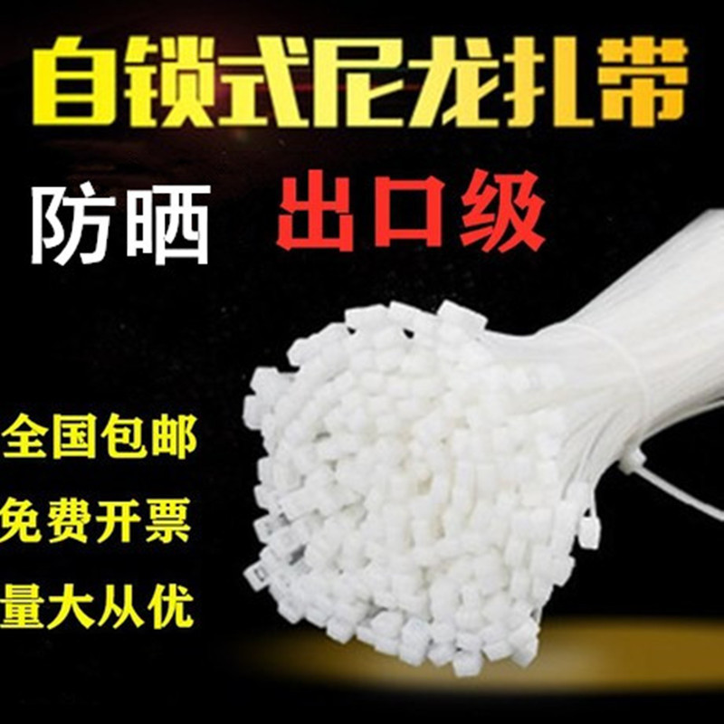 La atadura de cables plástica de nylon de autoretención del color negro blanco de la atadura de cables 4*200 atadura de cables de la hebilla