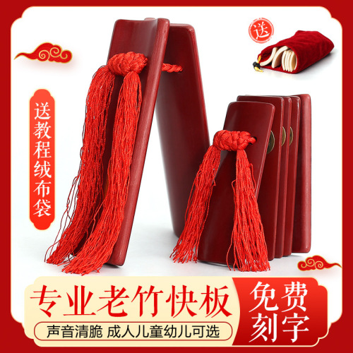 Professional allegro bamboo board Fujian old bamboo color boiled allegro children's allegro adult allegro Tianjin allegro