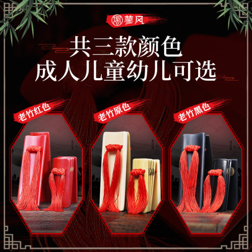 Professional allegro bamboo board Fujian old bamboo color boiled allegro children's allegro adult allegro Tianjin allegro