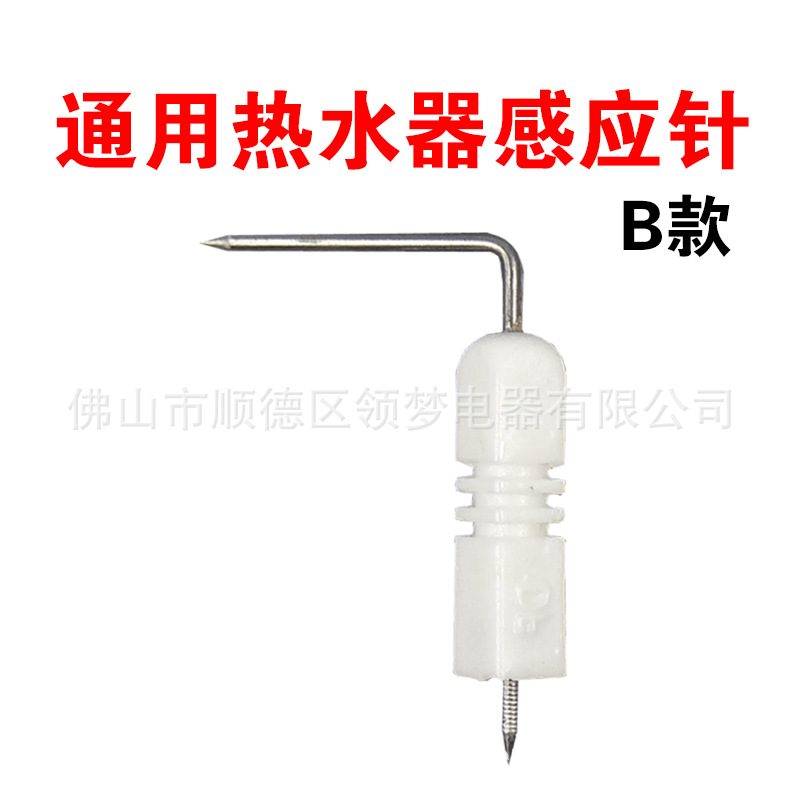 Aguja de encendido para calentador de agua a gas, piezas de reparación, aguja de sensor, aguja de retroalimentación, venta directa de fábrica