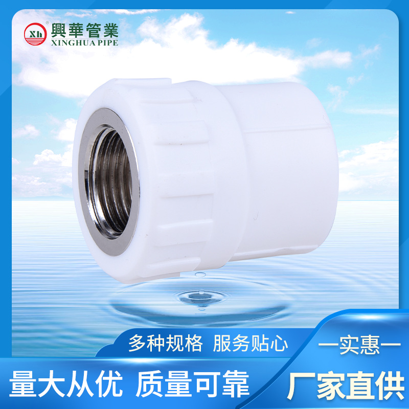 甯波20年老廠 精品銅嵌件 PPR內絲直接20-63規格 現貨批發家裝