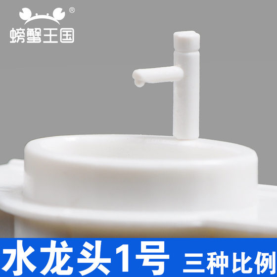 Crab kingdom building model material bathroom shower DIY handmade sand tray scene profile apartment accessories