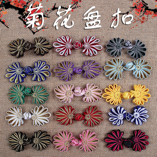 Cheongsam chrysanthemum plate buckle Tang suit Hanfu dress decoration handmade cloth buckle gift box packaging buckle ethnic style Chinese flower buckle