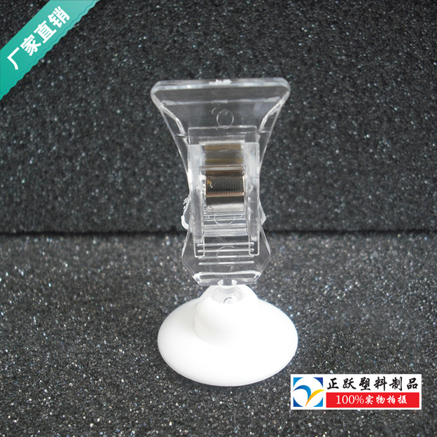 厂家直销POP广告夹小号圆盘夹标价夹桌面展示夹高清透明