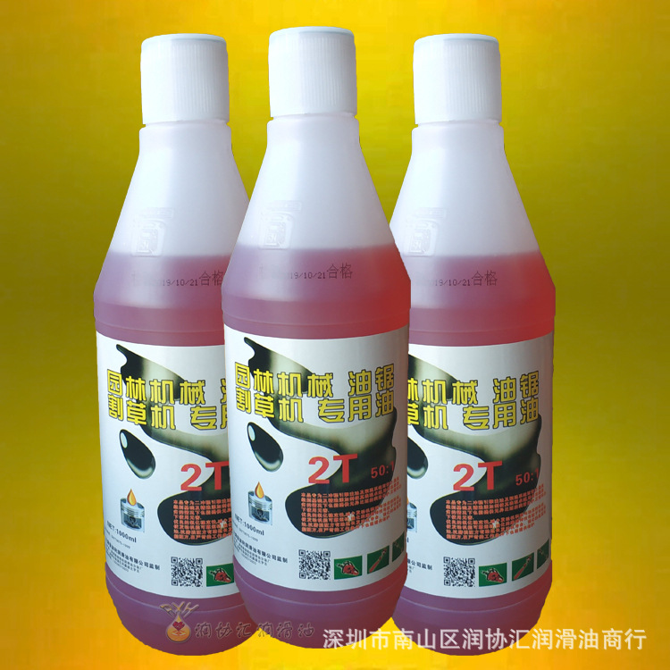 供应园林机械油锯割草机专用油 2T二冲程油锯油 50:1割草机机油1L