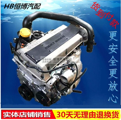 Applicable to BAIC Sabo Engine assembly