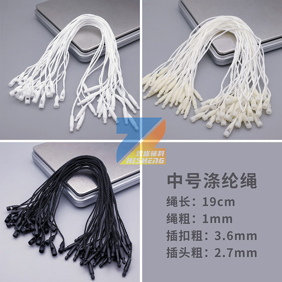 Spot Universal Bullet Hanging Rope Clothing Cotton Hanging Rope High Quality Wax Rope Wholesale Label Hanging Rope