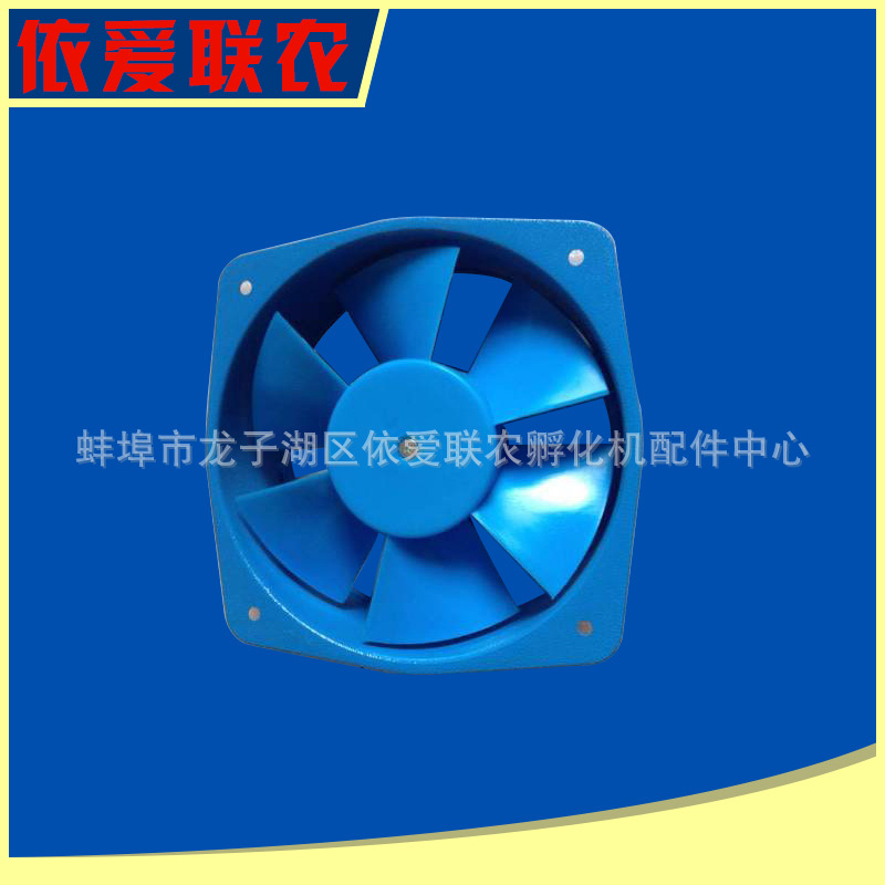 长期供应 三江冷却风机 三江孵化机配件